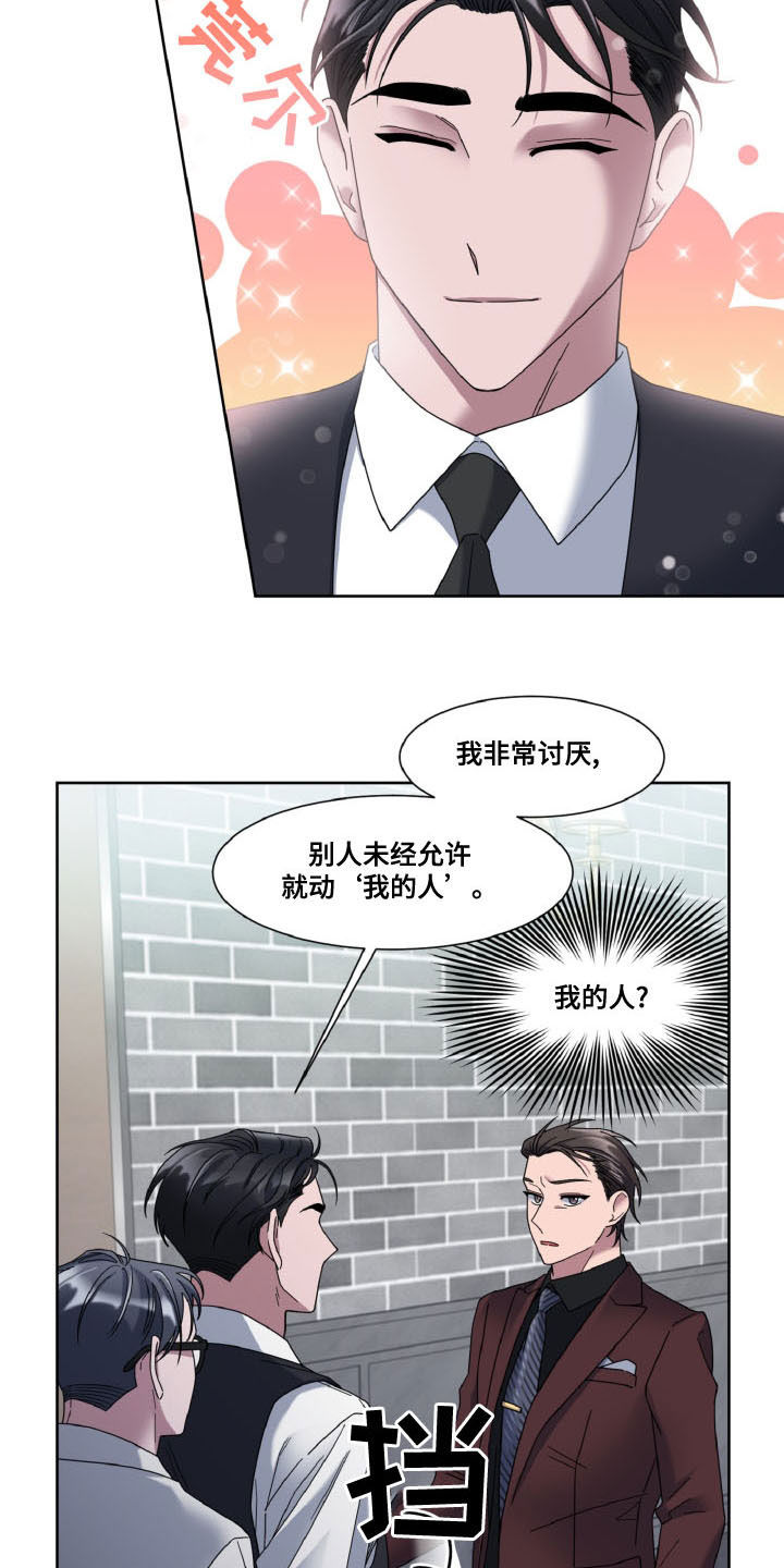 一般委托和特别委托漫画,第34话2图