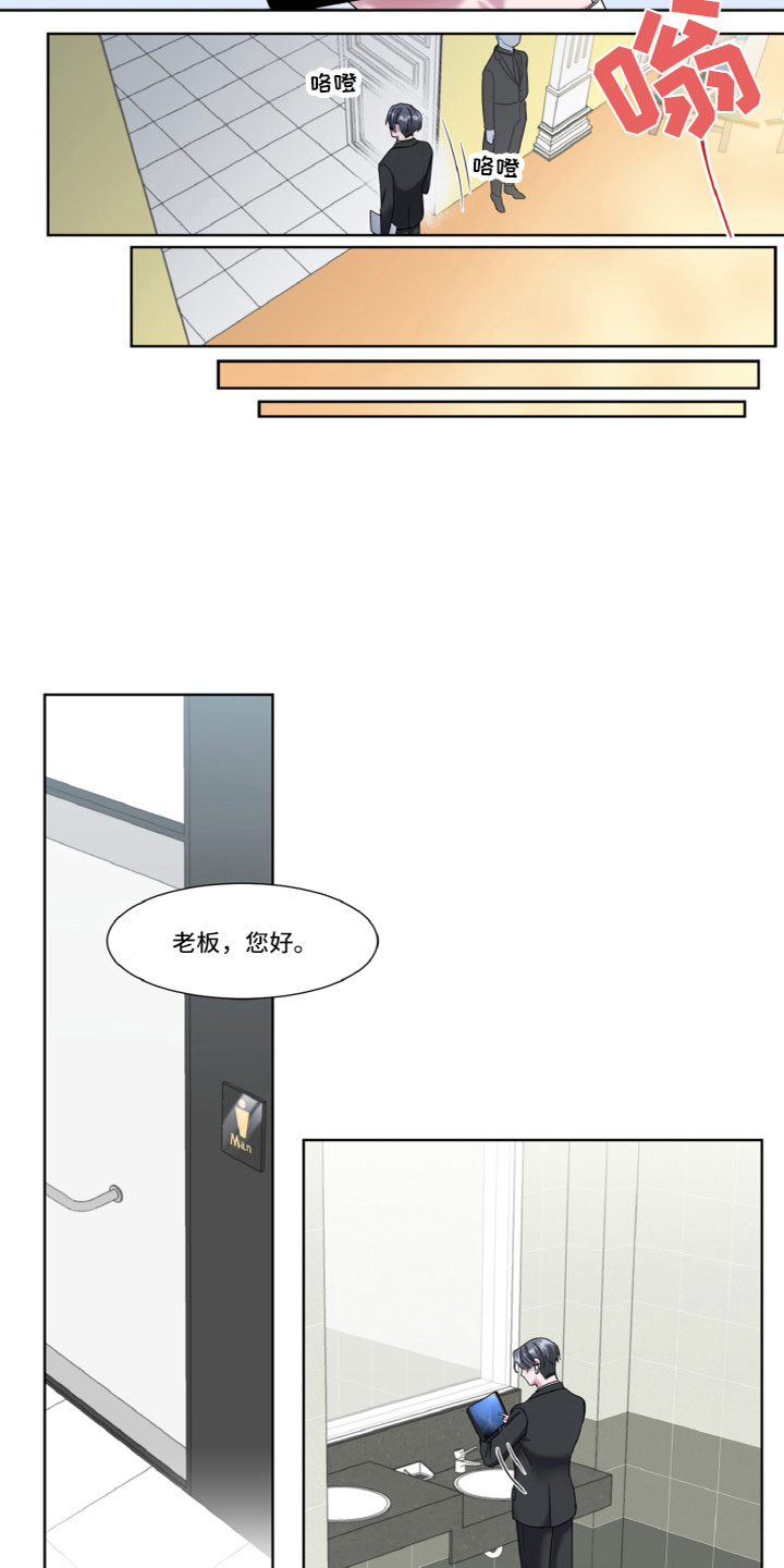 特别授权委托书怎样写漫画,第1话1图