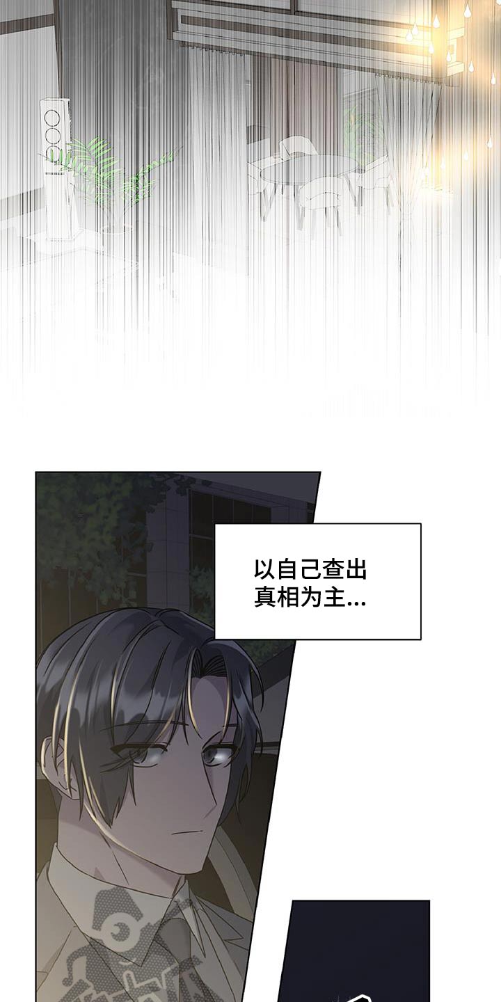特别授权委托书怎样写漫画,第83话2图