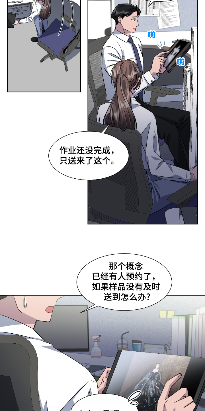 特别授权委托书怎样写漫画,第100话1图