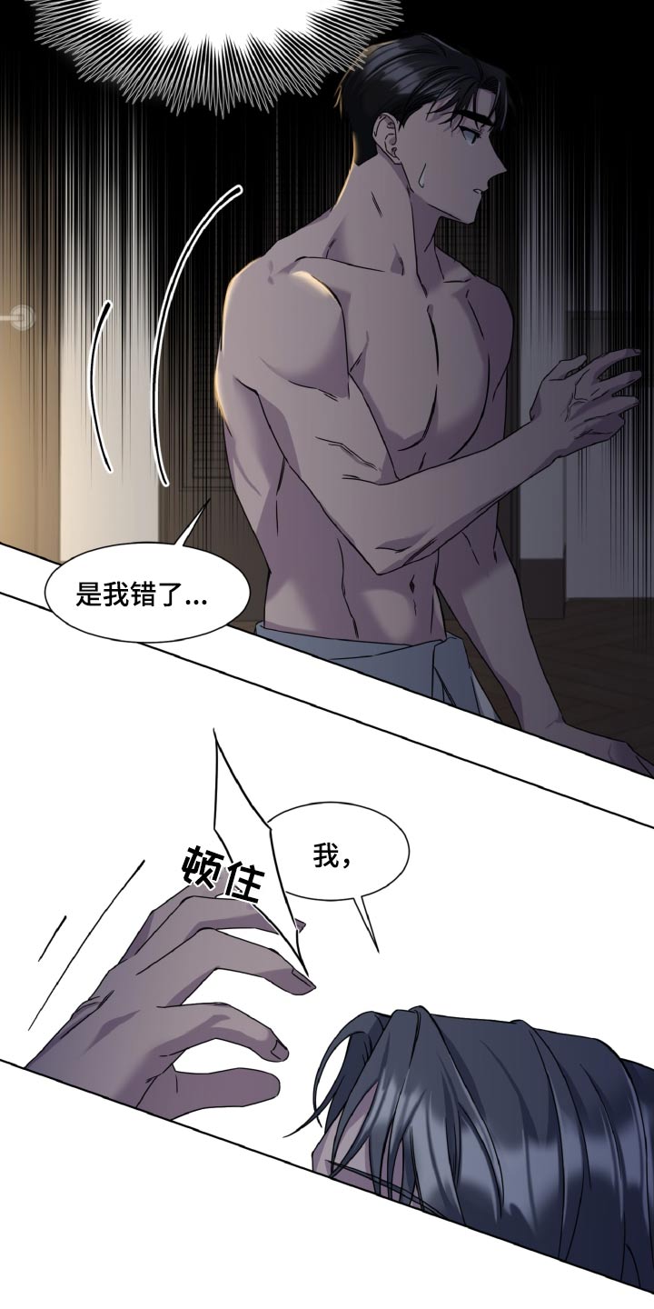 休比德蔓的特别委托漫画,第55话2图