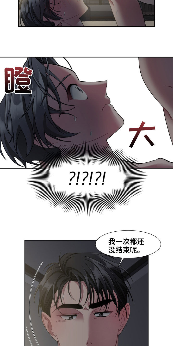 特别授权委托书怎样写漫画,第24话2图