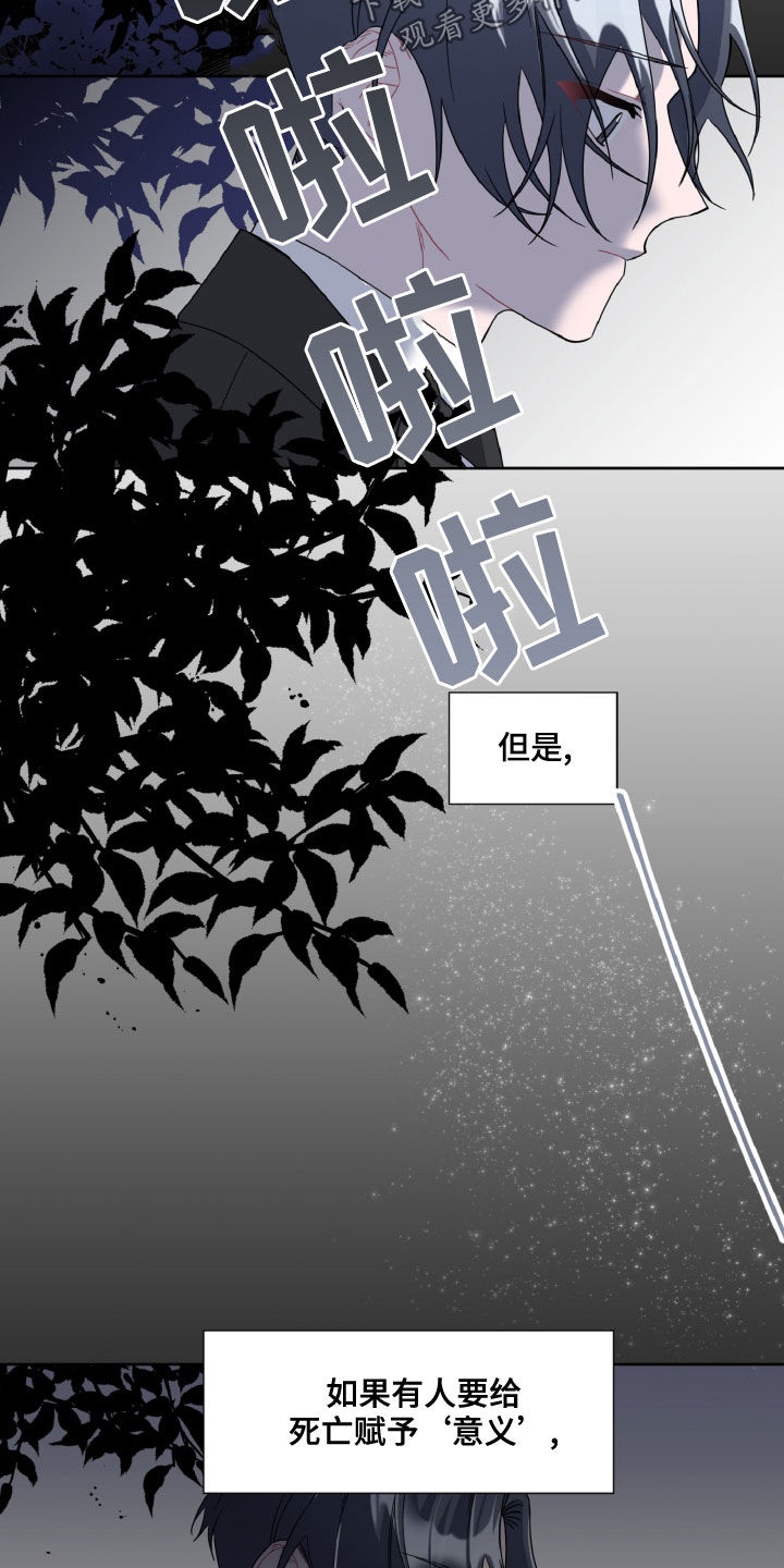 特别委托授权的内容漫画,第27话1图