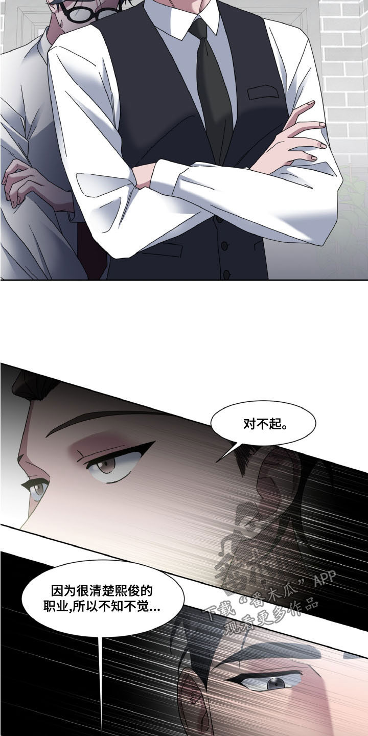 委托律师特别代理漫画,第34话2图