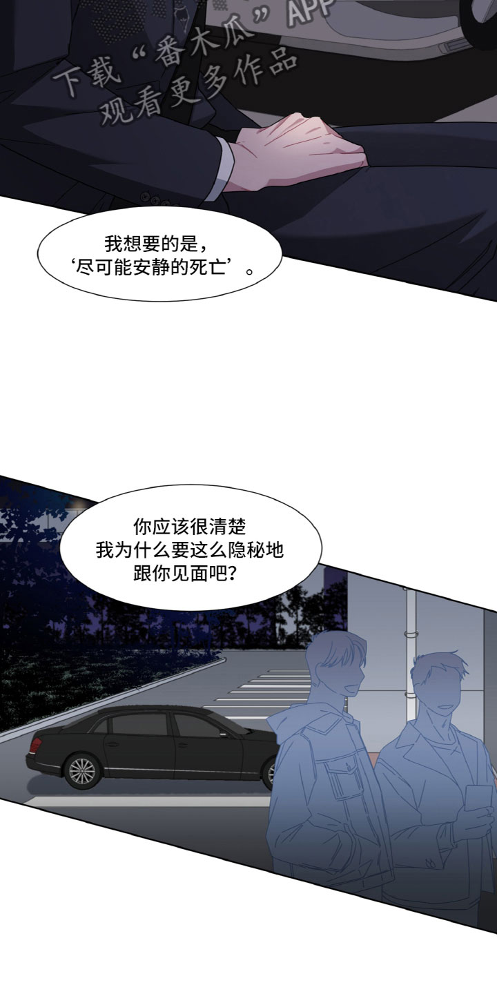 特别授权委托书怎样写漫画,第6话2图