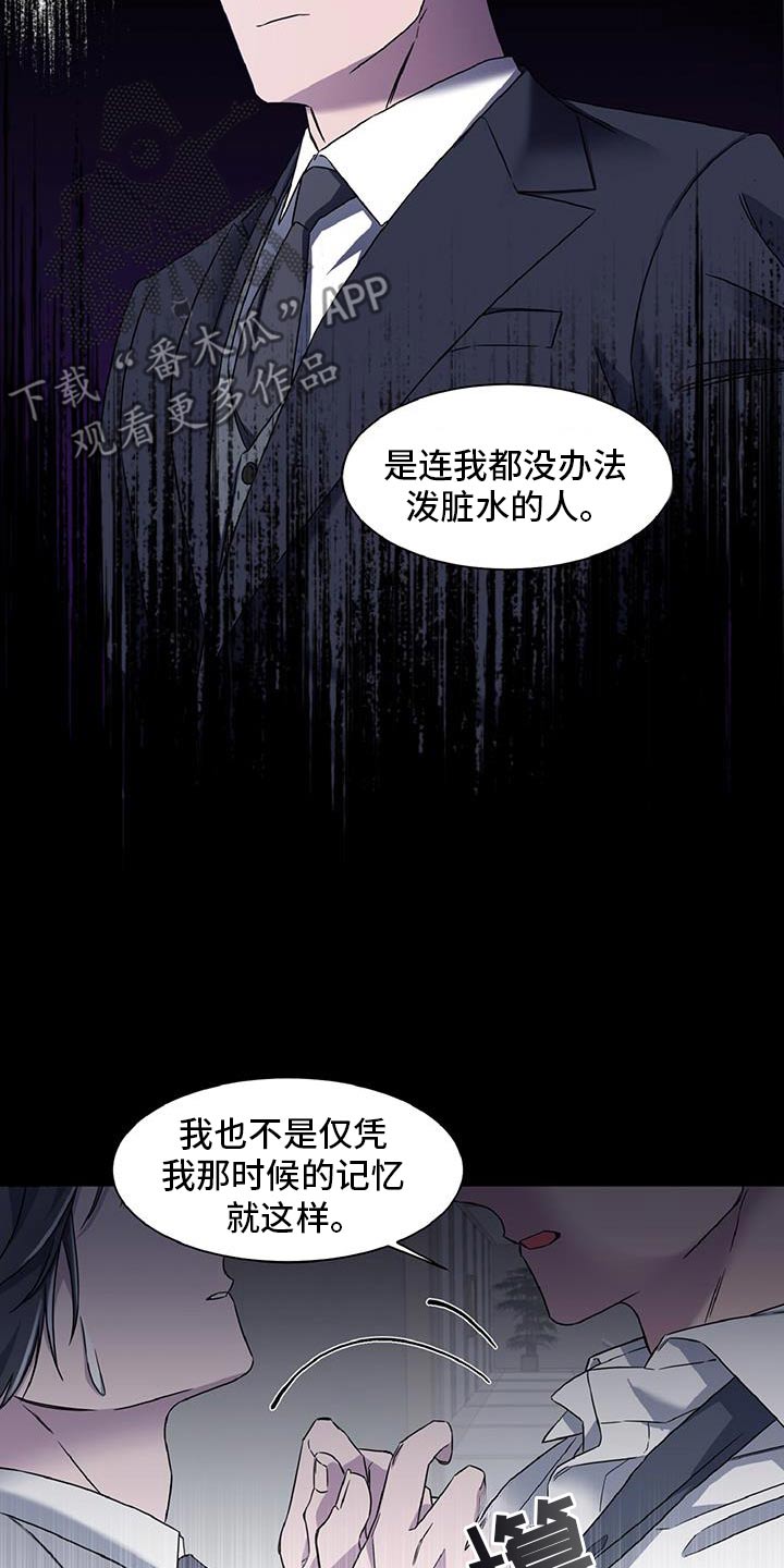 特此委托后有标点吗漫画,第80话2图