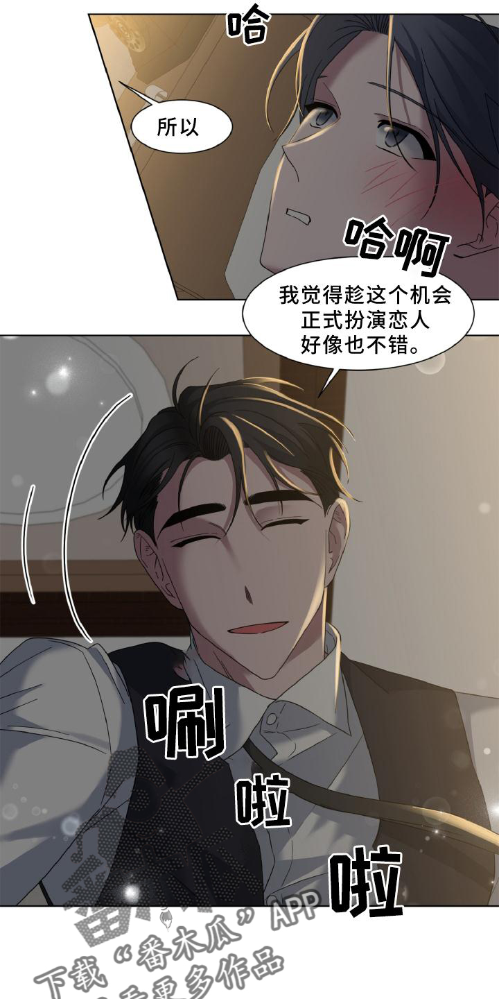 特殊委托漫画,第38话2图