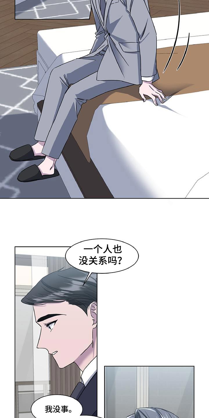 特别授权委托书怎样写漫画,第82话2图