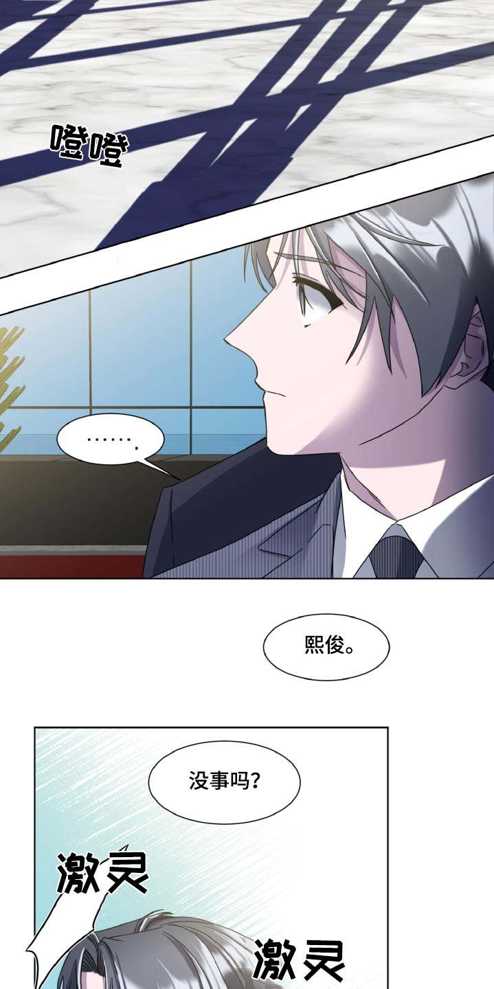 特别的委托行程漫画,第51话2图