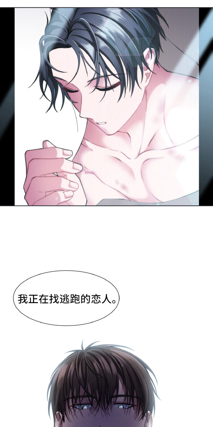 特别的头像漫画,第16话1图