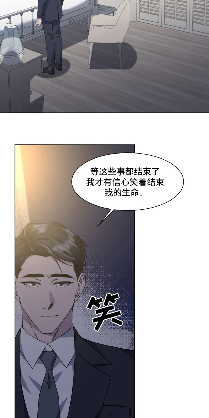 特别的委托漫画,第93话2图