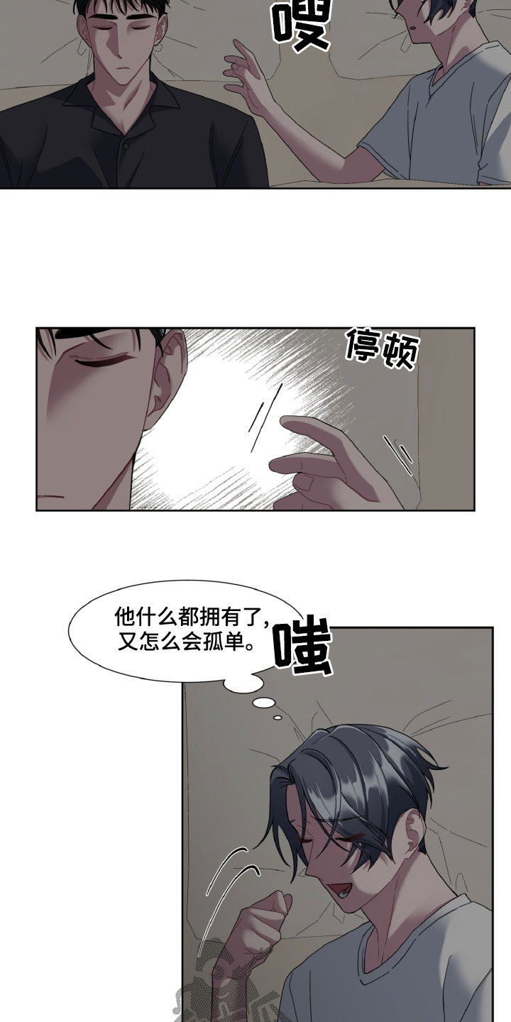 特别委托授权的内容漫画,第27话2图