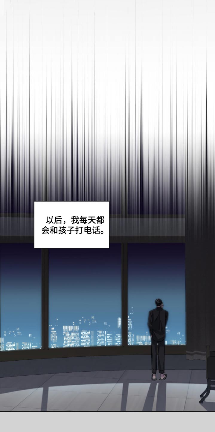 特别授权委托书怎样写漫画,第69话1图