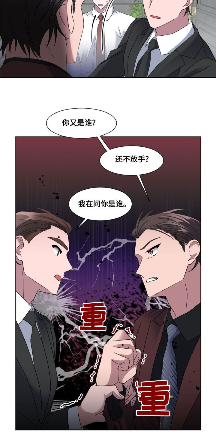 特别授权委托书怎样写漫画,第33话1图
