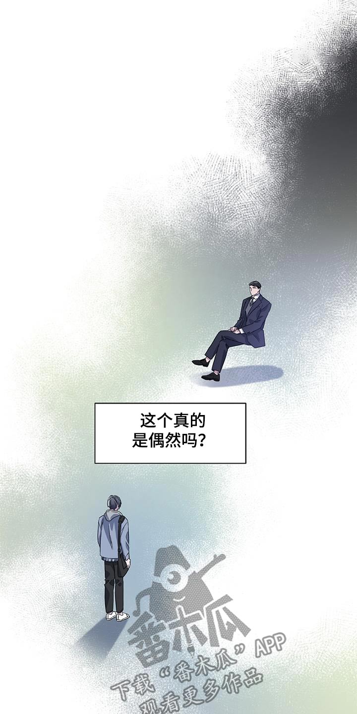 特别授权委托书怎样写漫画,第85话2图