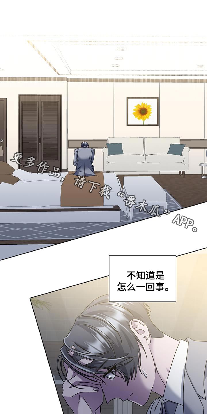 特别委托怎么做漫画,第83话1图