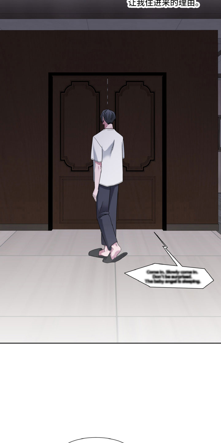 特别授权委托书怎样写漫画,第11话2图
