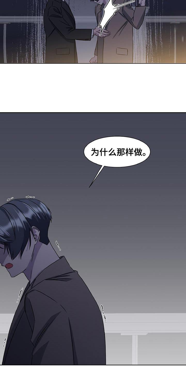 特别授权委托书怎样写漫画,第92话1图