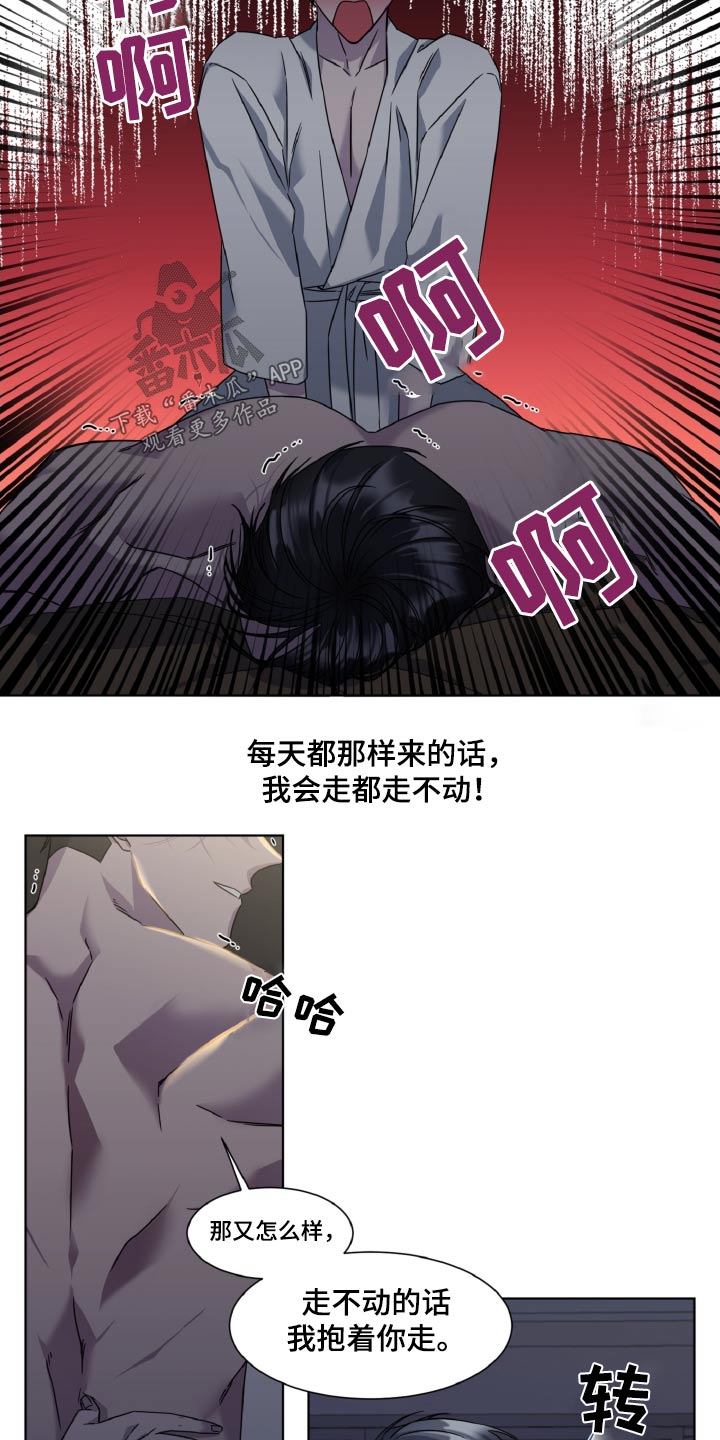 特此委托后有标点吗漫画,第54话2图