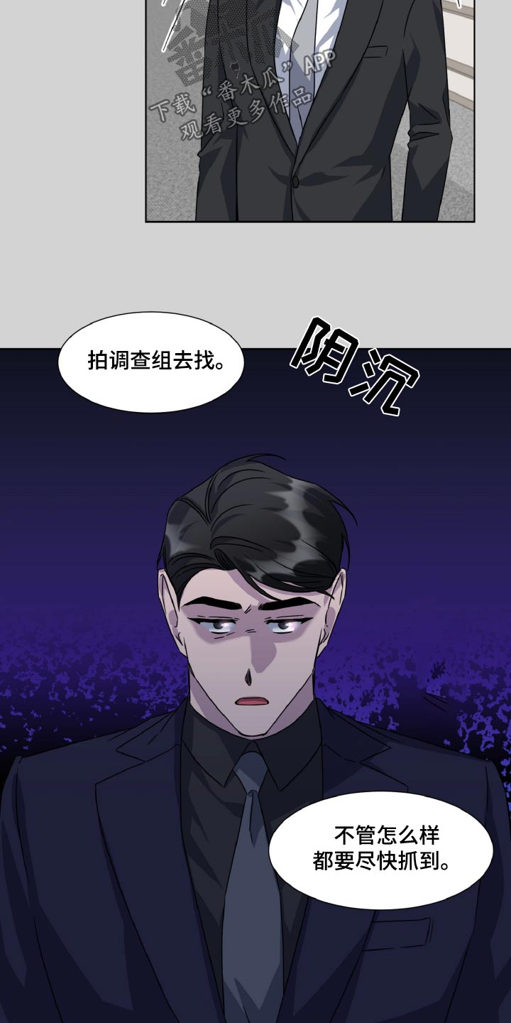 特别的委托漫画,第66话1图