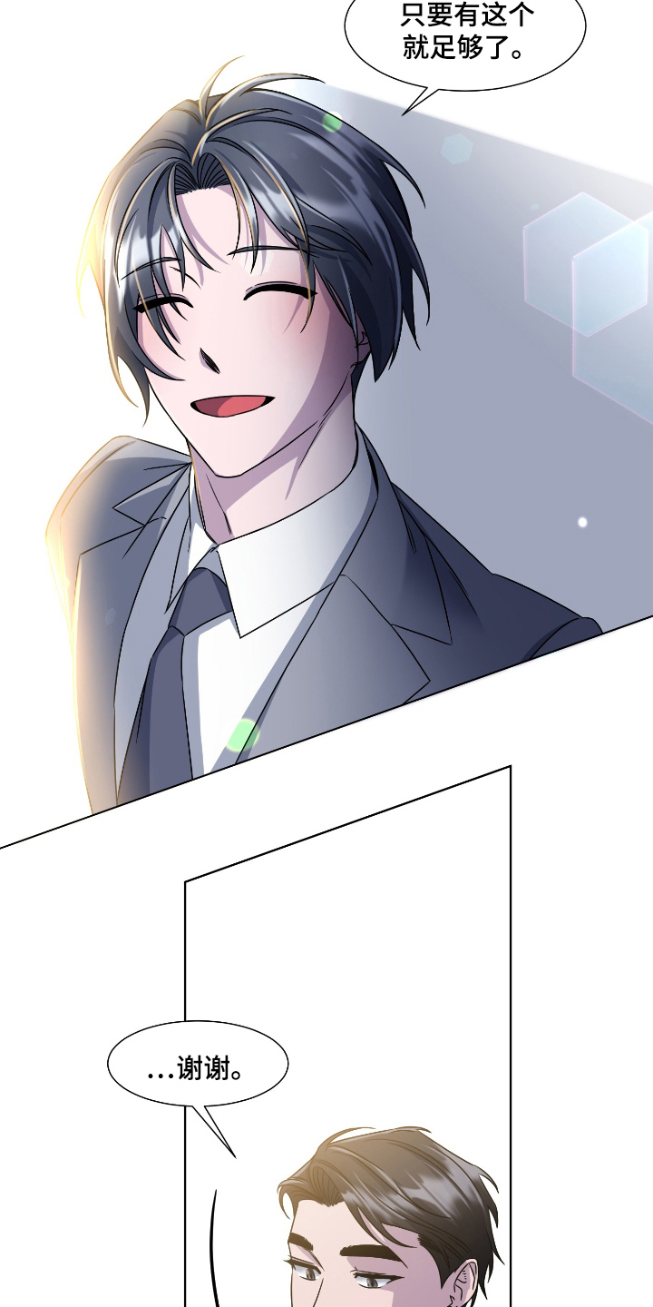 特别授权委托书怎样写漫画,第102话2图