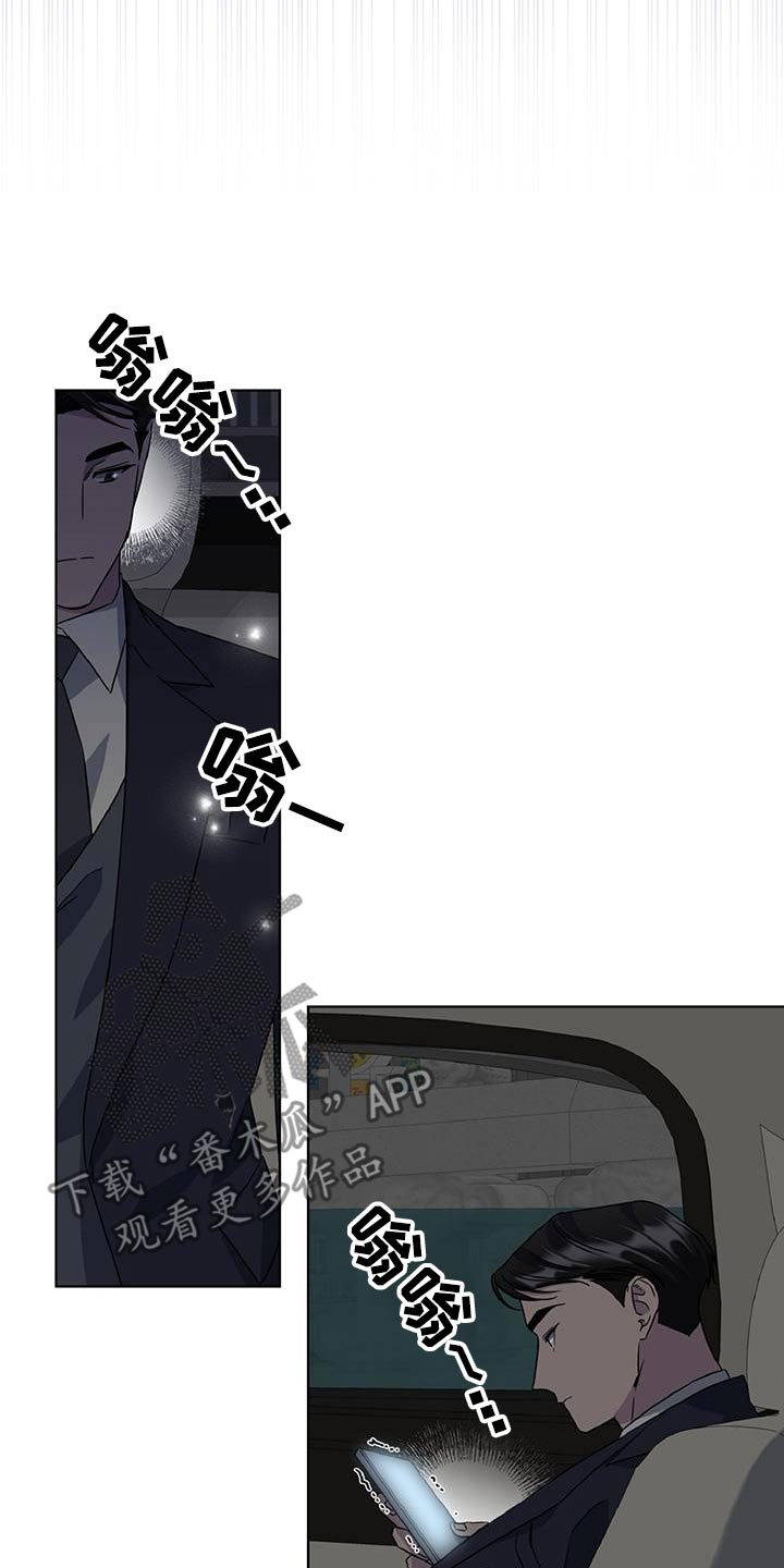 特别授权委托书怎样写漫画,第85话2图