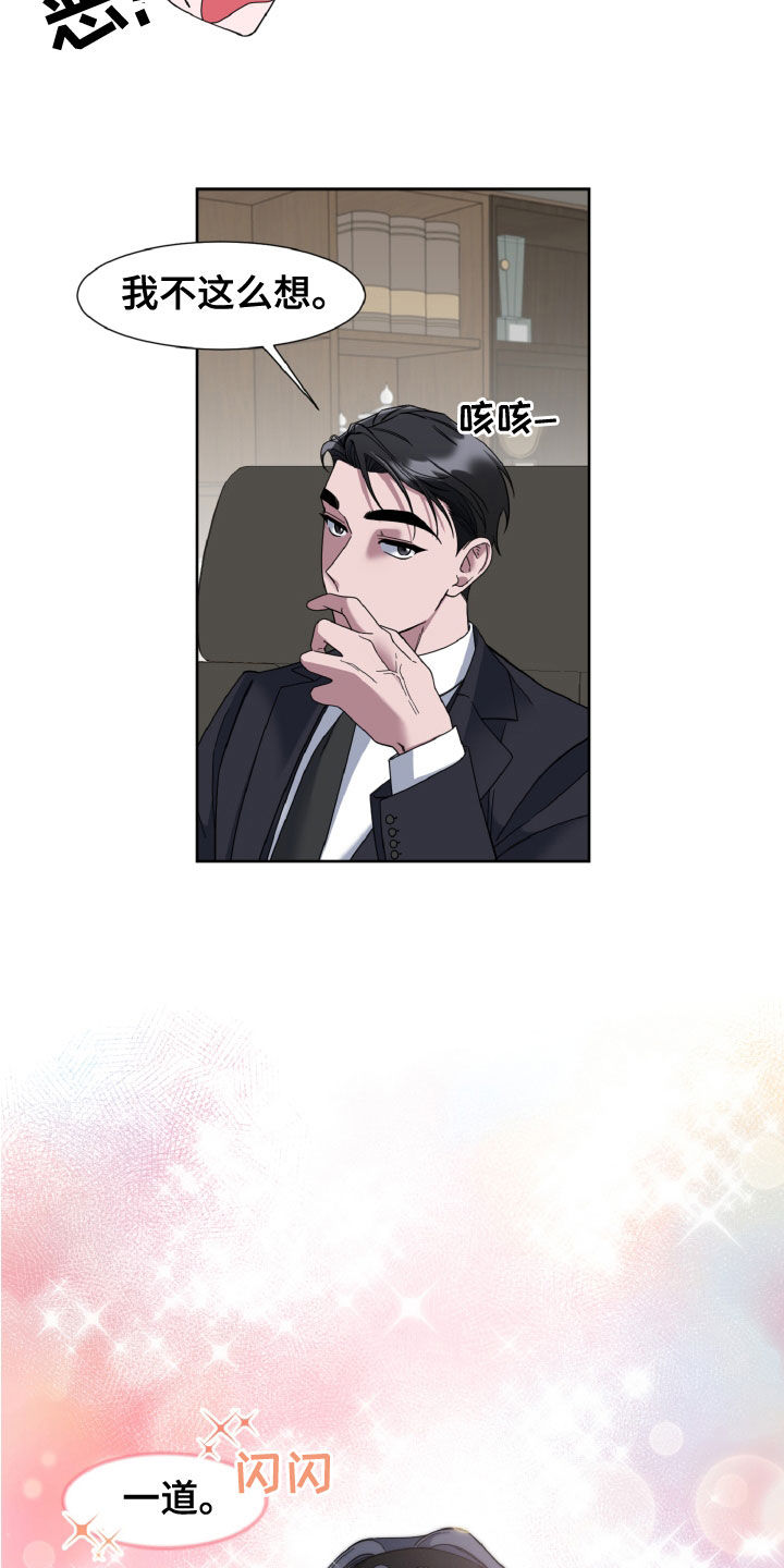 特别委托书格式怎么写漫画,第29话2图