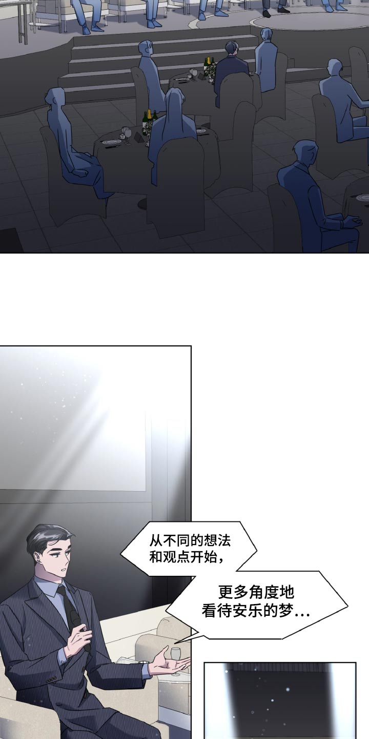 特别委托是什么意思漫画,第48话2图