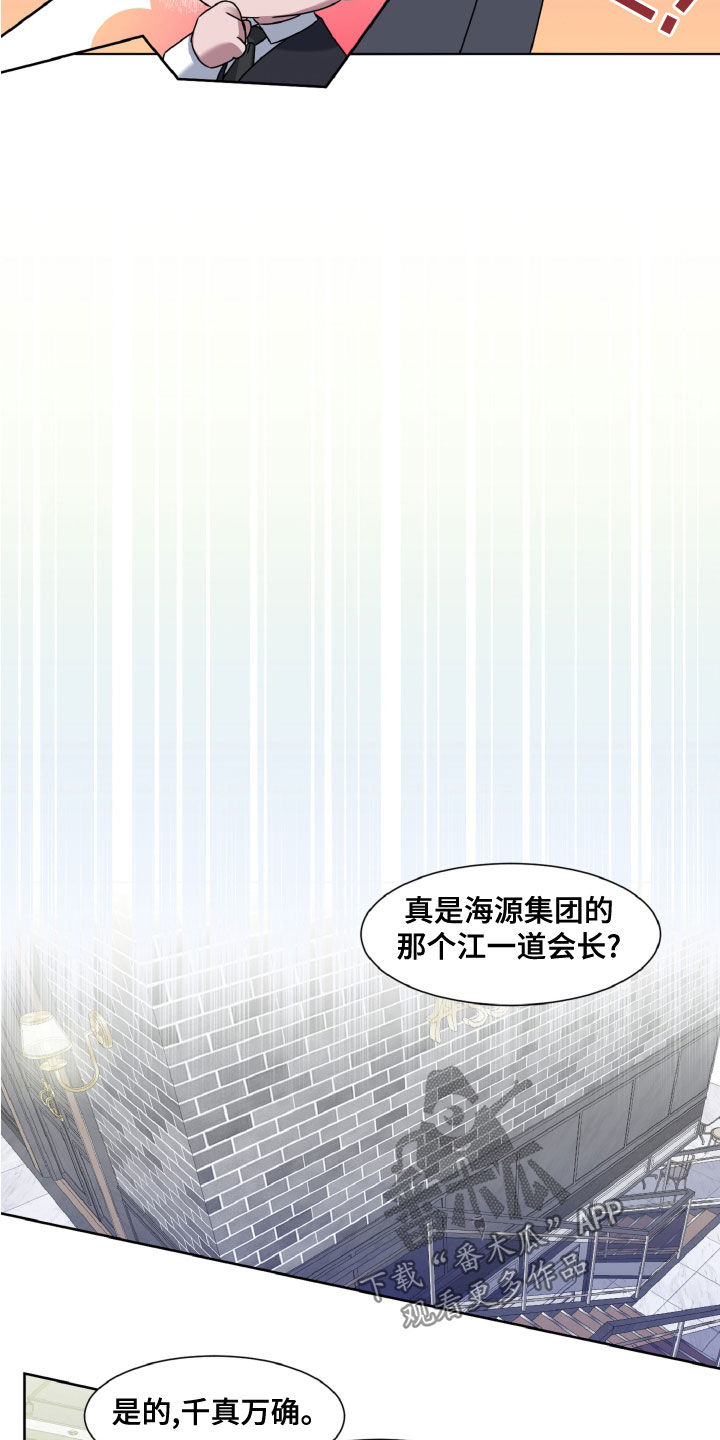 特别授权委托书怎样写漫画,第32话1图