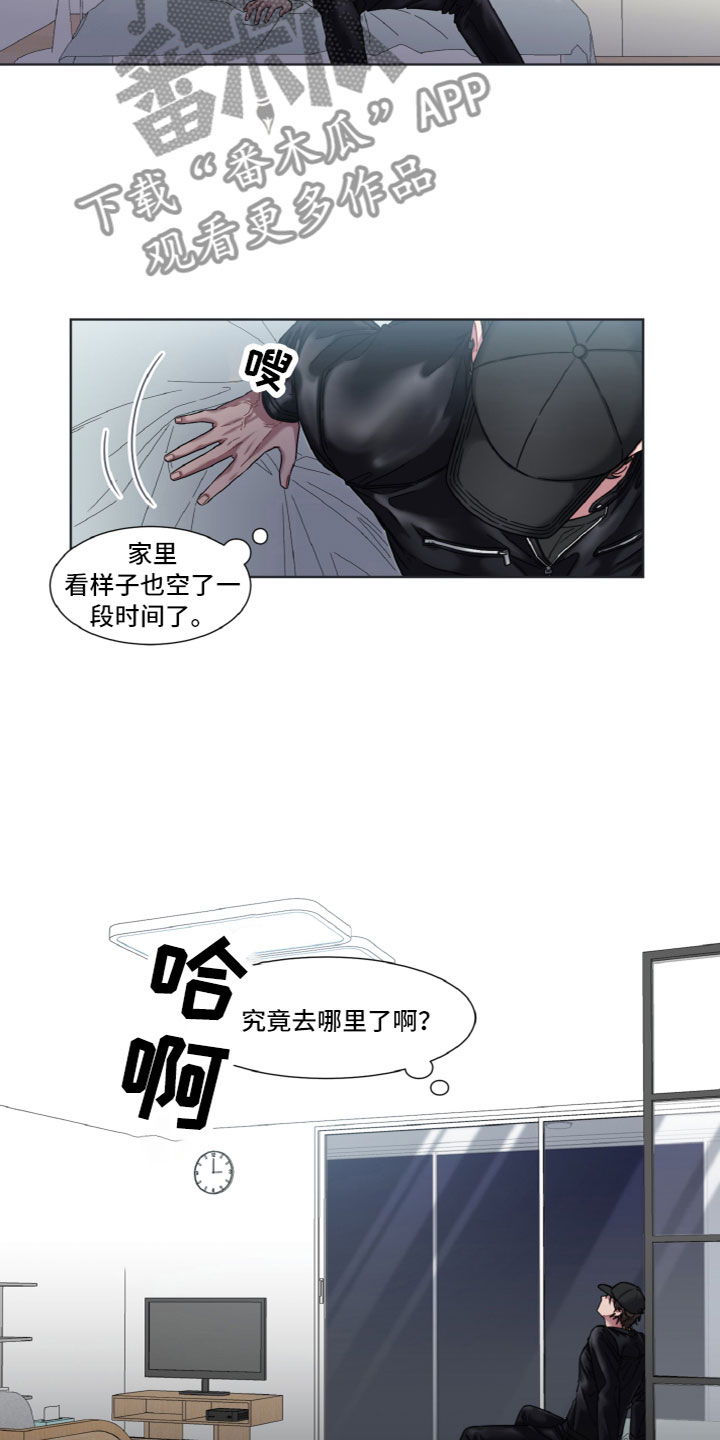 特别委托授权的内容漫画,第15话1图