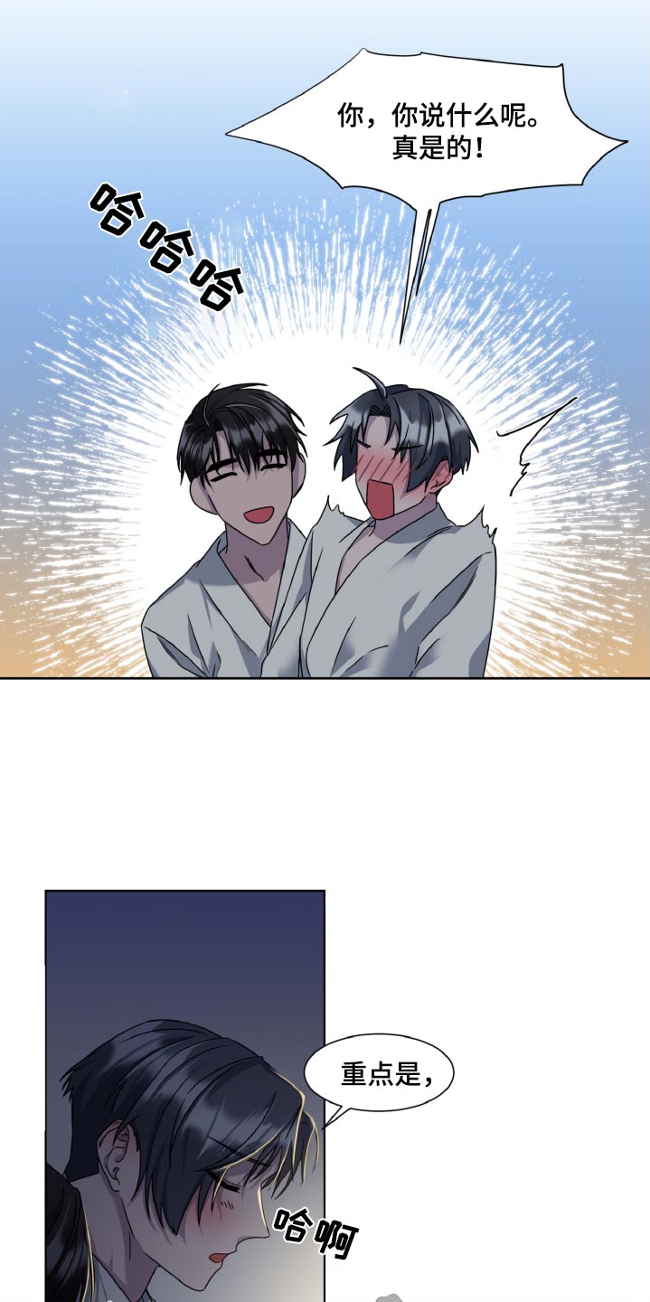 特别授权委托书怎样写漫画,第53话2图