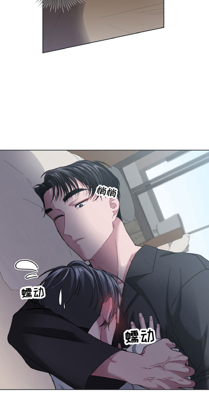 特别委托与概括委托漫画,第14话2图