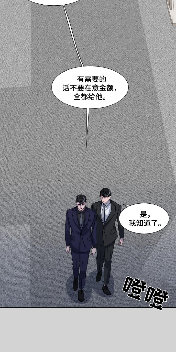 特别授权委托书怎样写漫画,第65话2图