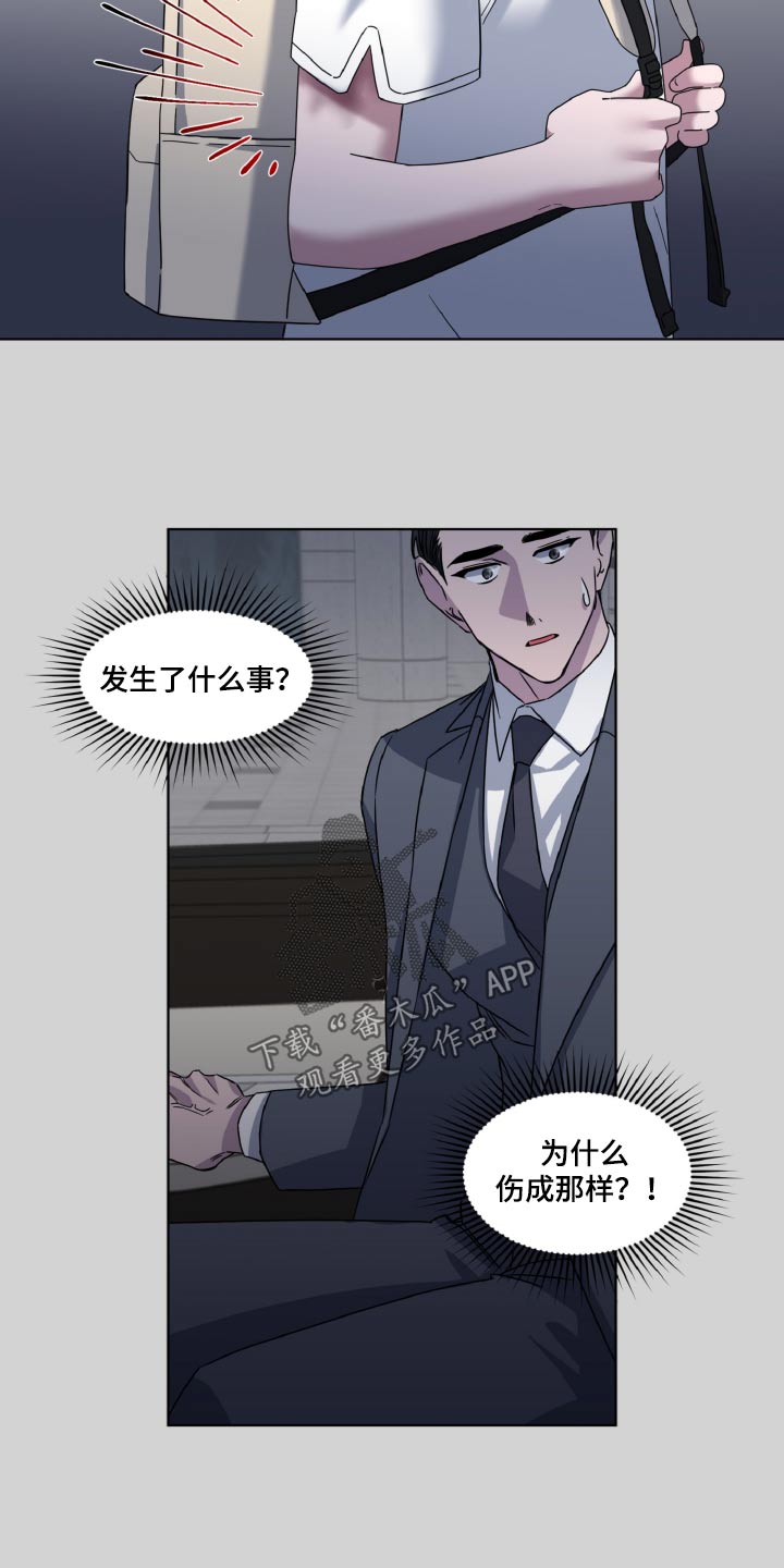 特别委托授权的内容漫画,第68话1图