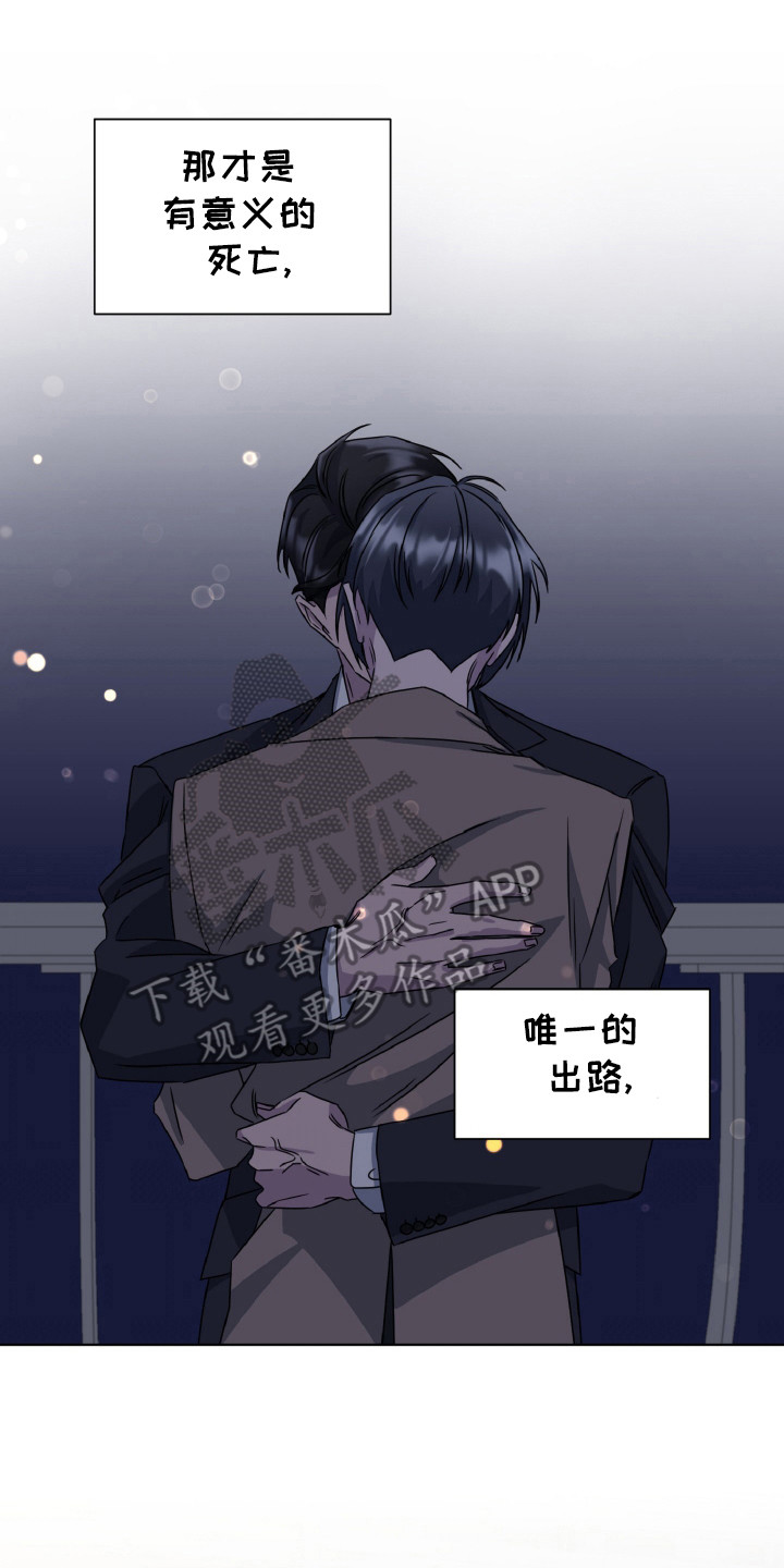 特别授权委托书怎样写漫画,第96话1图