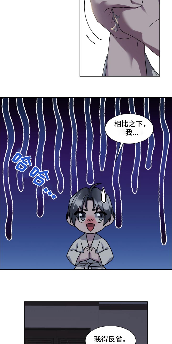 特别委托与一般委托有何区别漫画,第54话1图