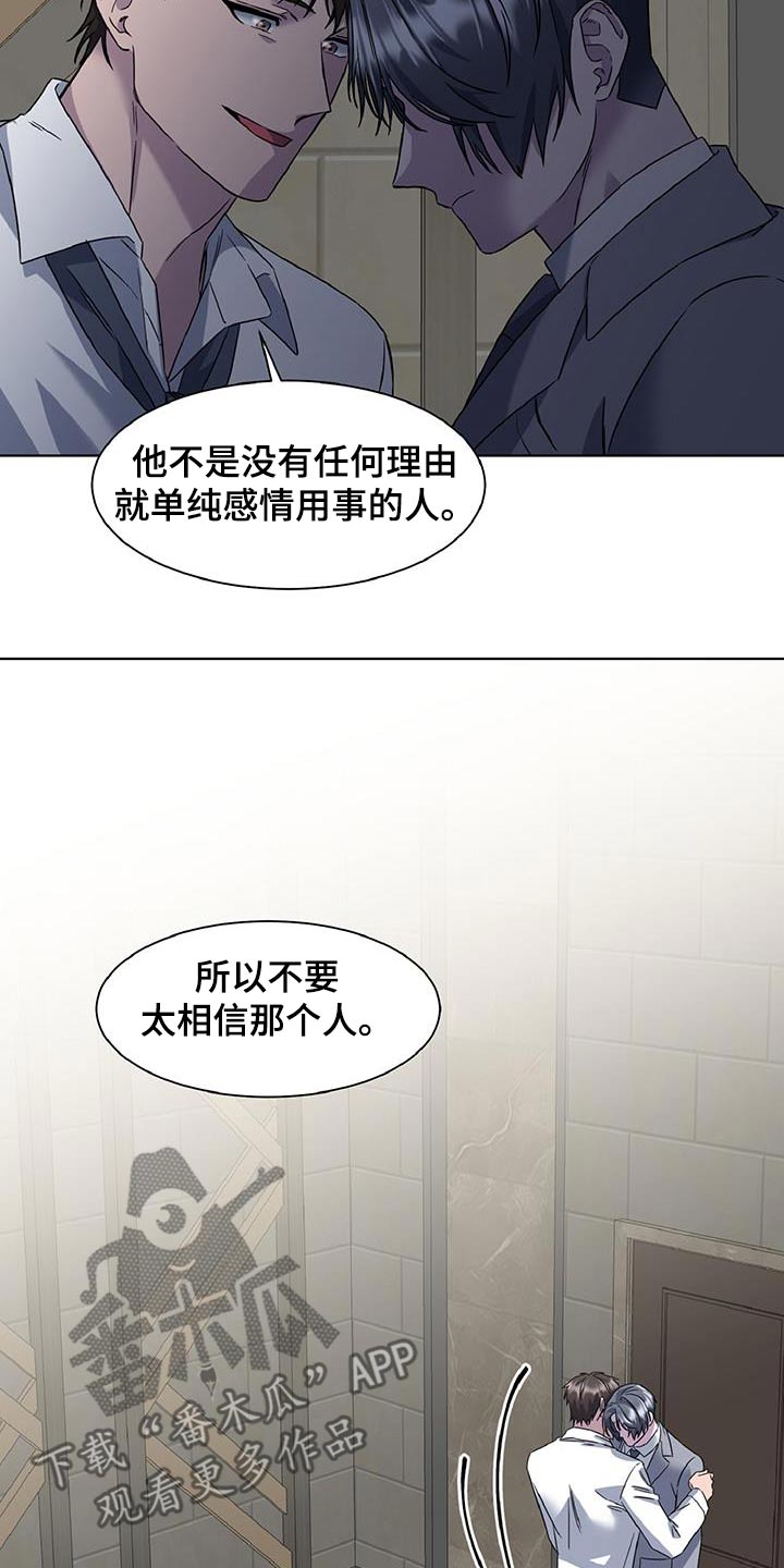 特别授权委托书怎样写漫画,第81话1图