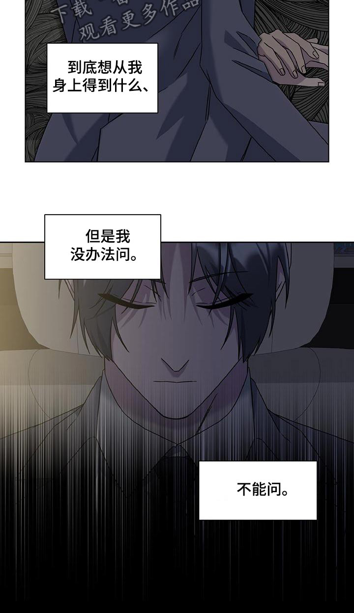 特别授权委托书怎样写漫画,第83话2图