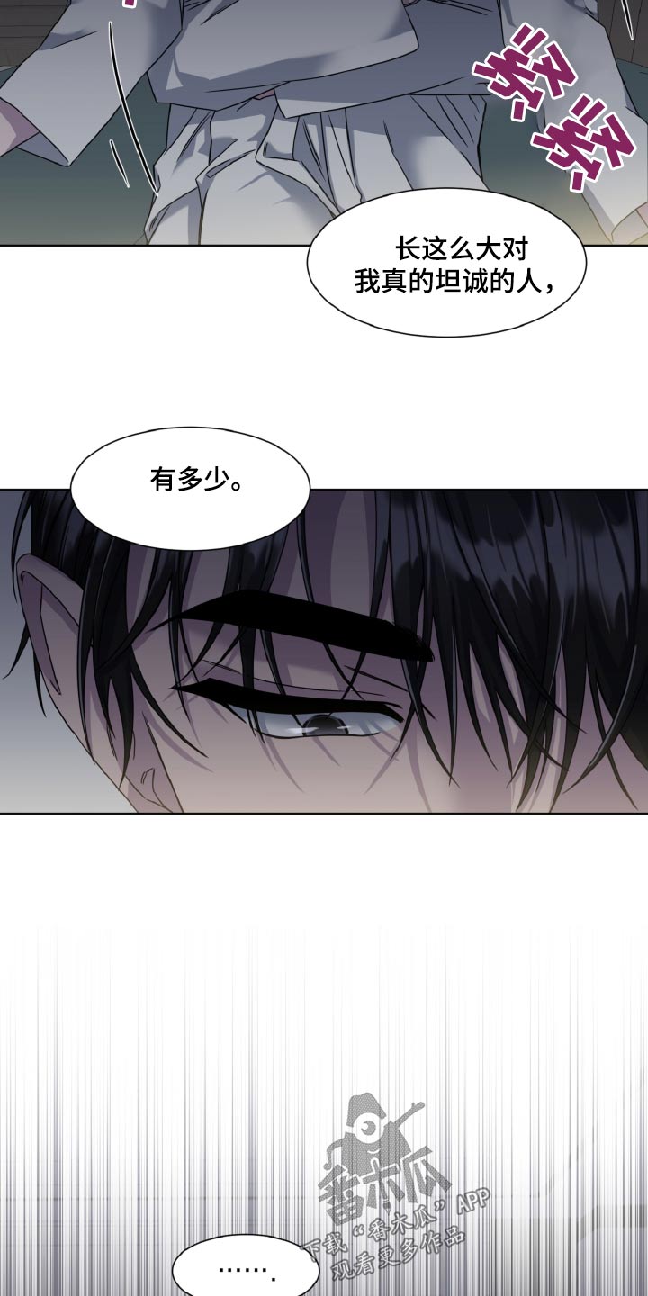 特别授权委托书怎样写漫画,第53话1图