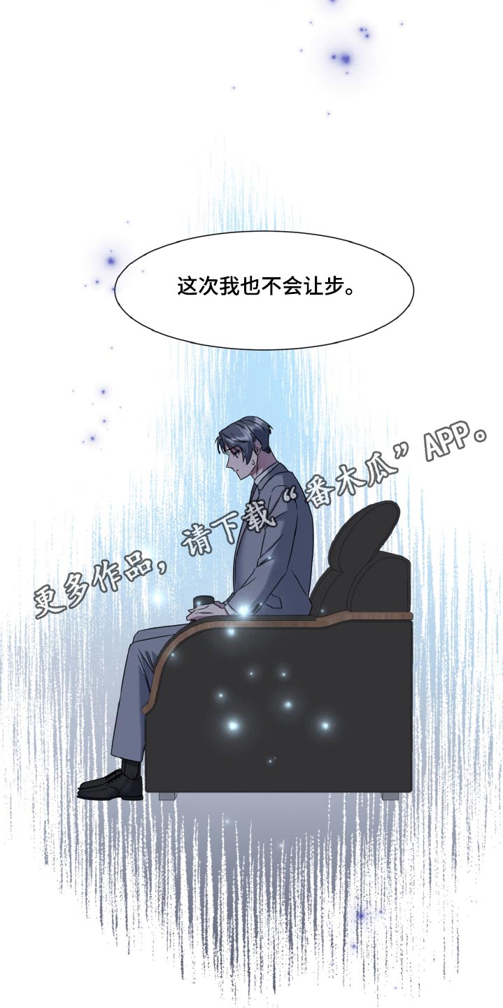 特别授权委托书怎样写漫画,第47话2图