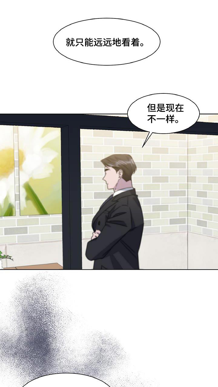 特别委托怎么做漫画,第88话1图