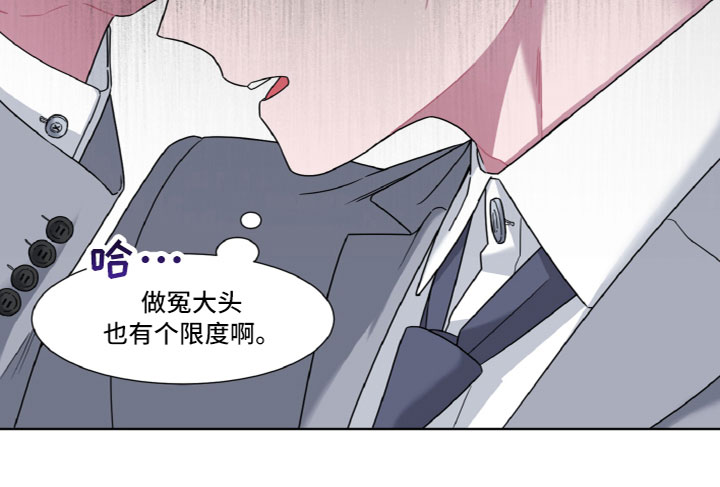 特别授权委托书怎样写漫画,第3话2图