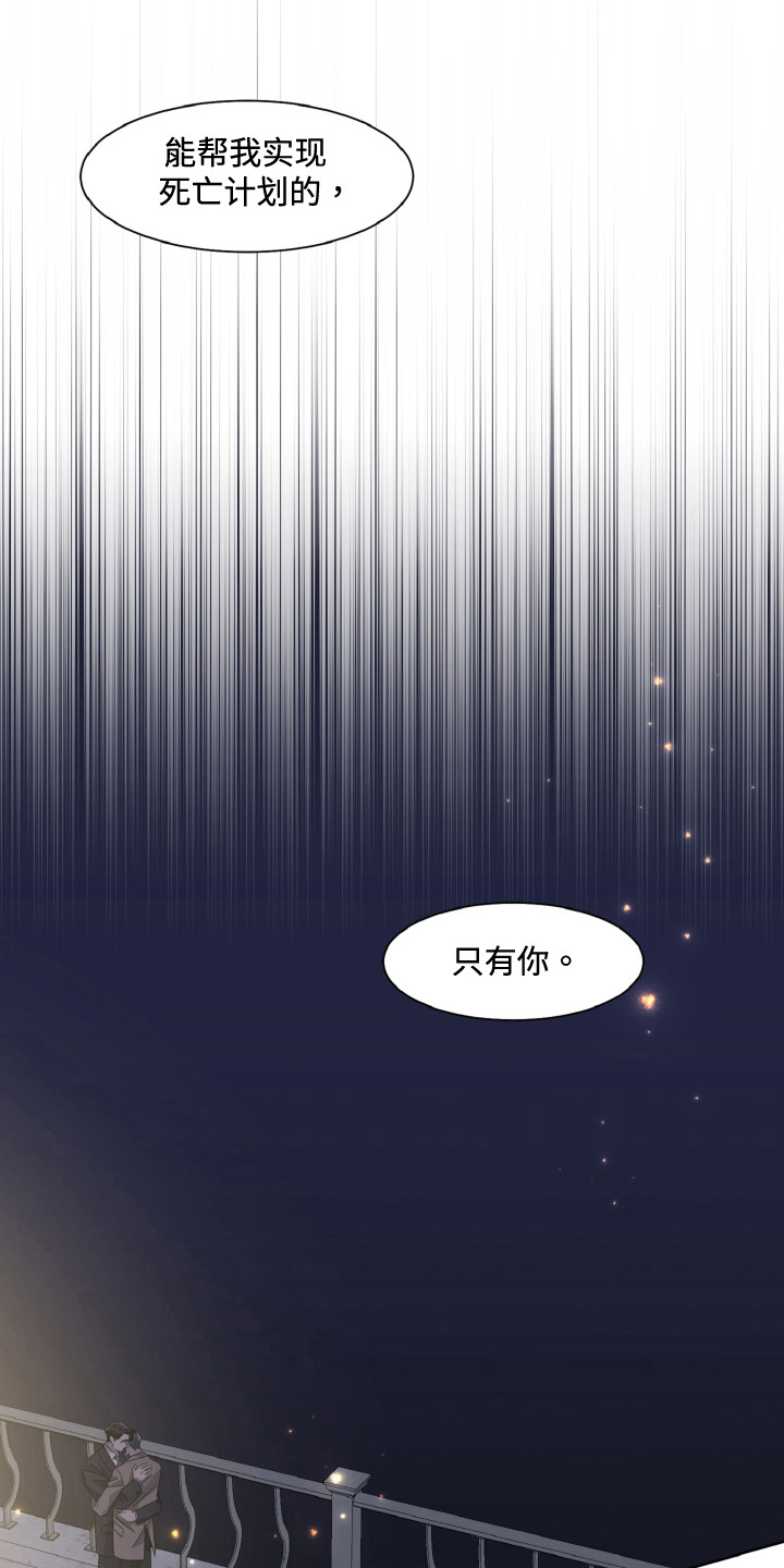 特别委托怎么做漫画,第95话1图