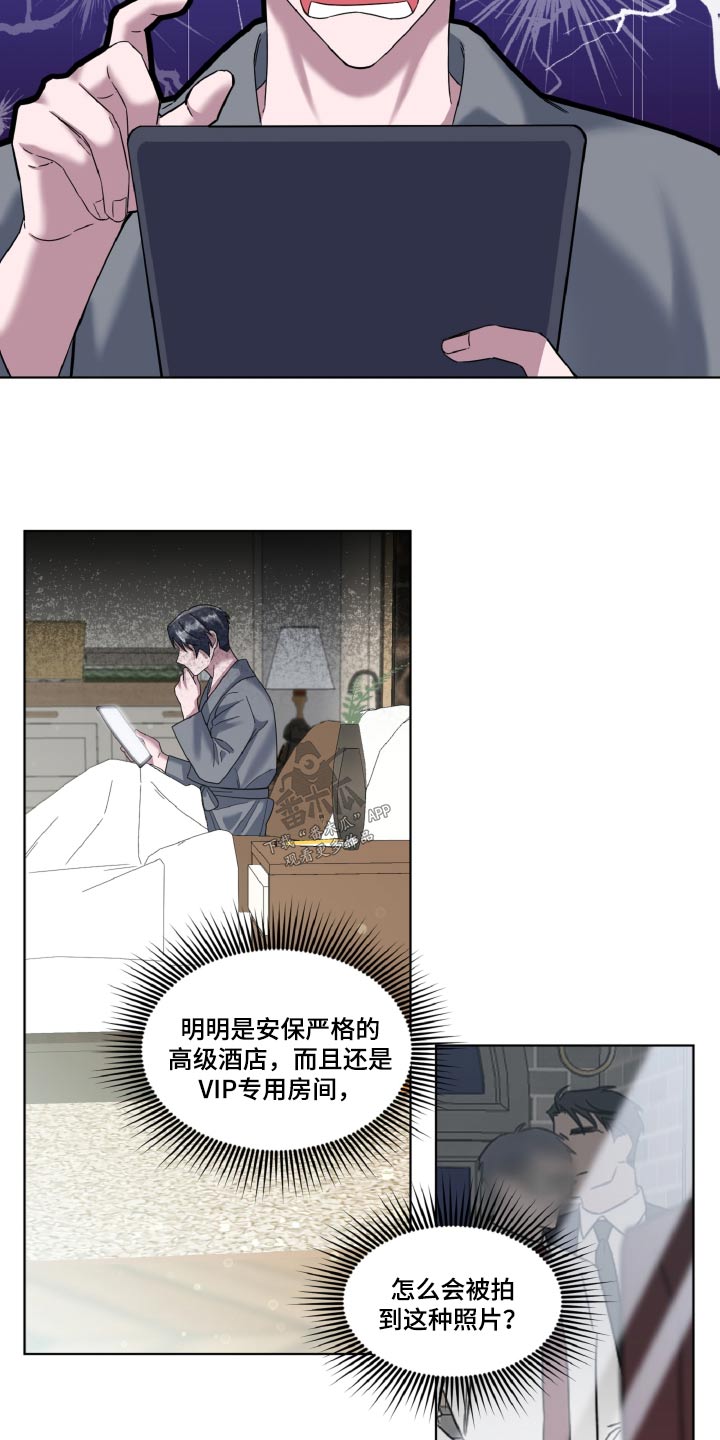 特别的委托漫画,第44话2图