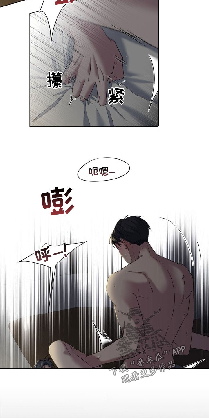 特别委托怎么做漫画,第41话2图