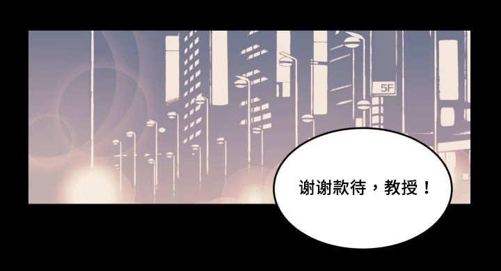 猫的项圈漫画,第33章：我来爱你1图