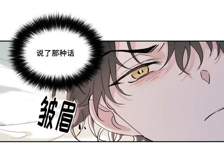 猫的项圈漫画免费漫画,第30章：我能走了吗1图