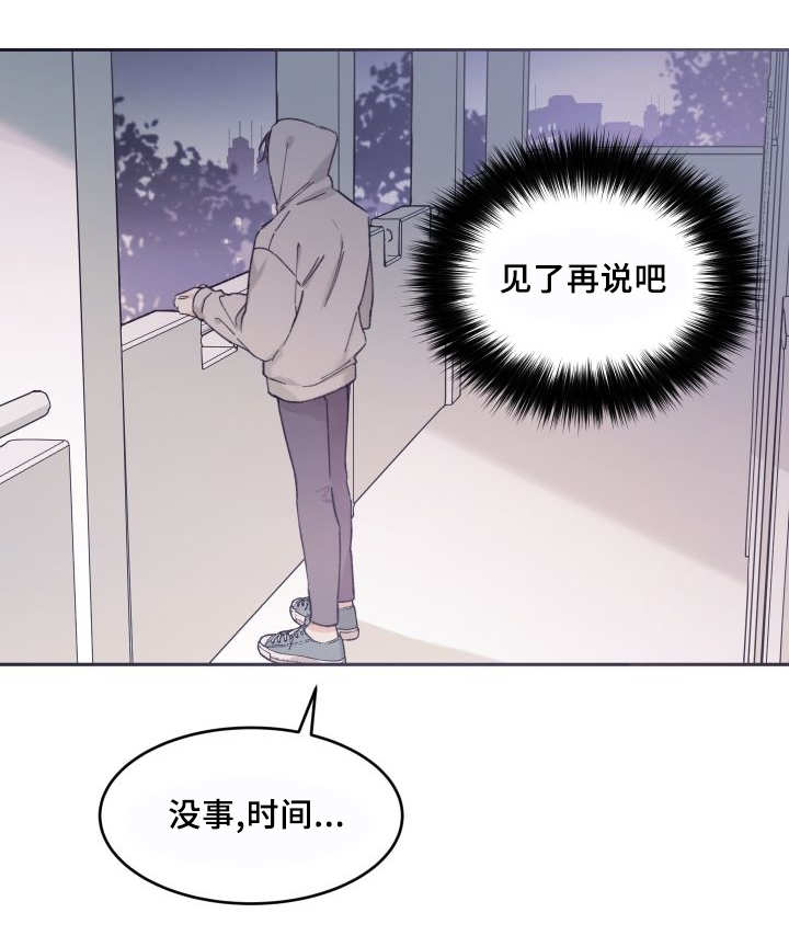 猫的项圈怎么做不用针漫画,第39章：情敌见面2图