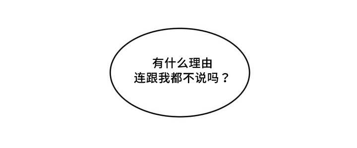 猫的项圈应该怎么戴漫画,第45章：你的爱人1图