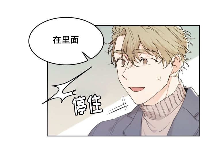 猫的项圈免费全文在线阅读漫画,第40章：和他有关2图